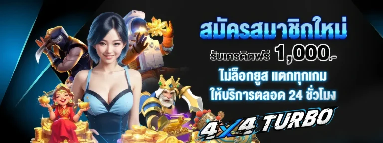 4 4 สล็อต 168 เว็บ ตรง